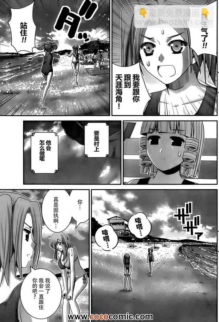 極黑的布倫希爾特 - 第57話 - 2