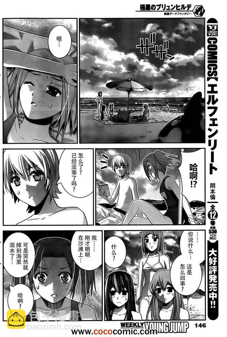 極黑的布倫希爾特 - 第57話 - 3