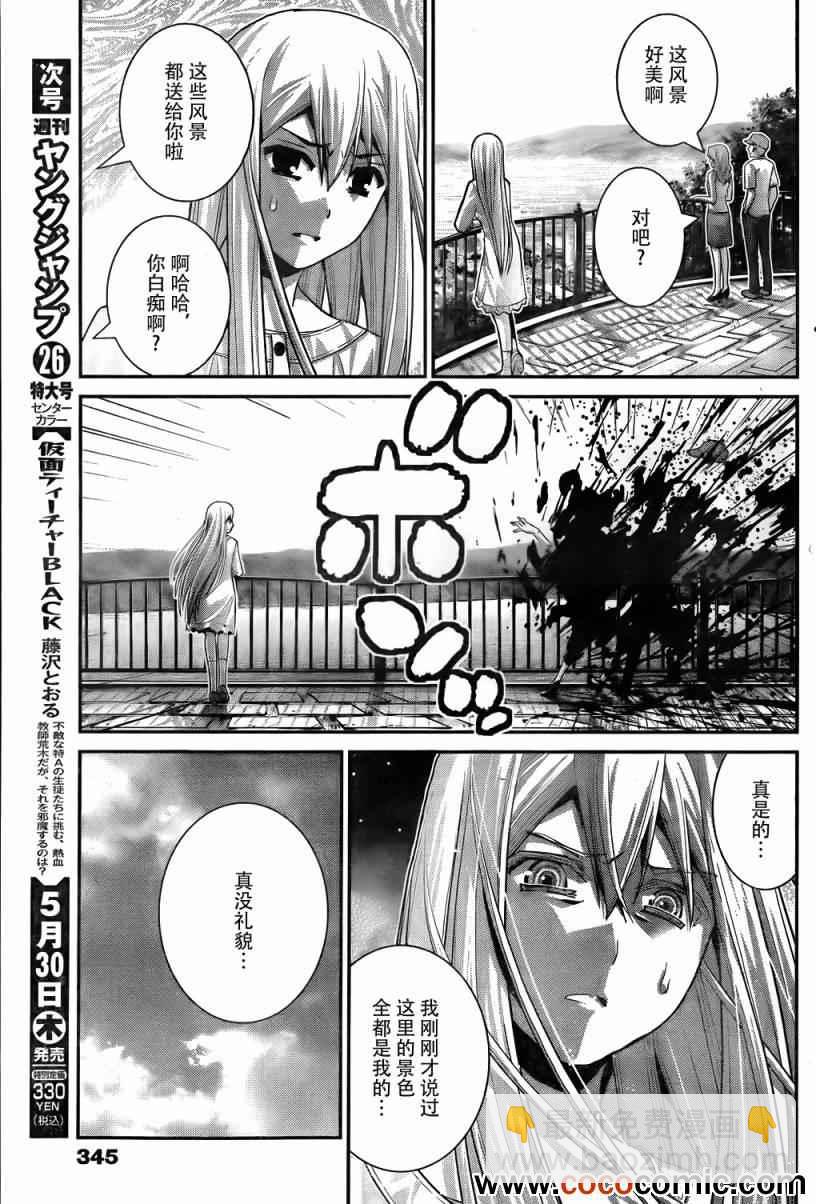 極黑的布倫希爾特 - 第59話 美好的世界 - 3