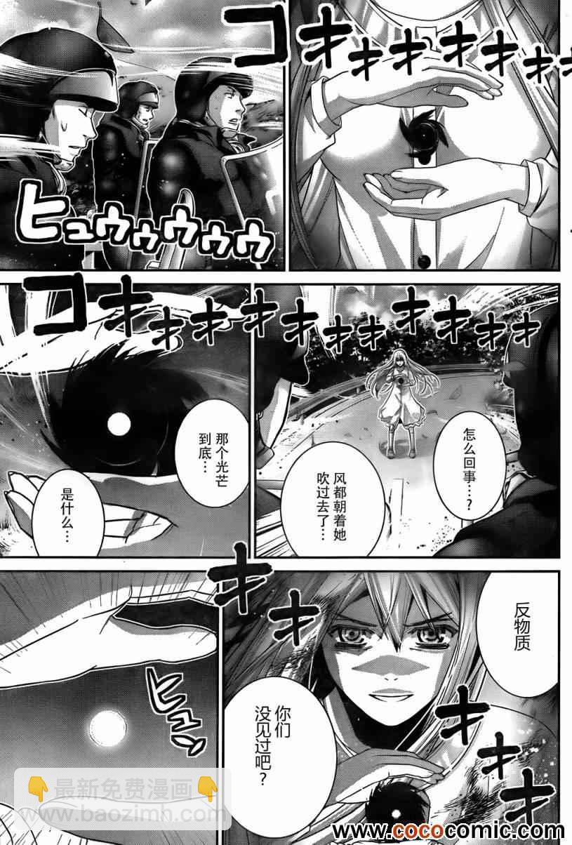 極黑的布倫希爾特 - 第59話 美好的世界 - 1