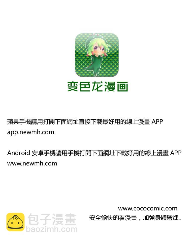 極黑的布倫希爾特 - 第59話 美好的世界 - 2