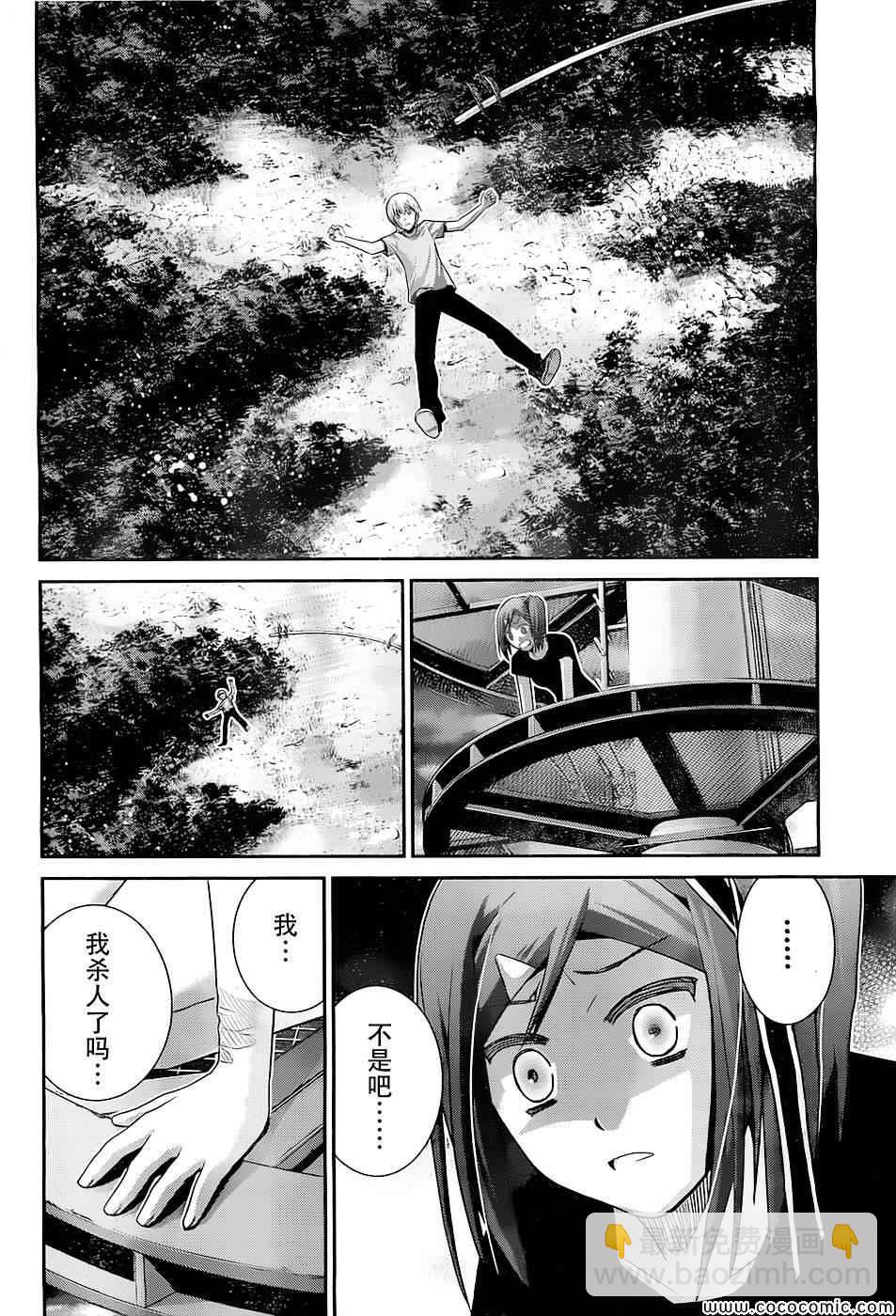 極黑的布倫希爾特 - 第63話 緊握着的手與手 - 5