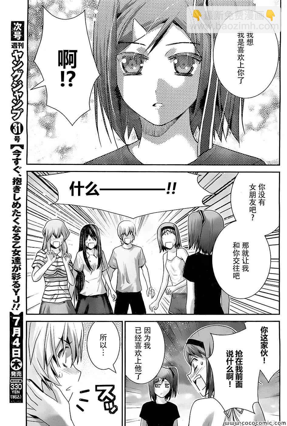 極黑的布倫希爾特 - 第63話 緊握着的手與手 - 5