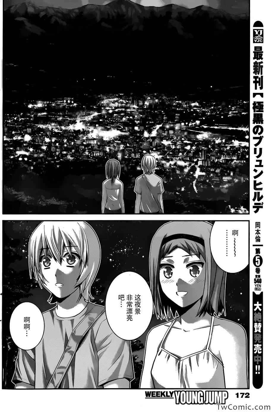 第65话 向星星许愿5