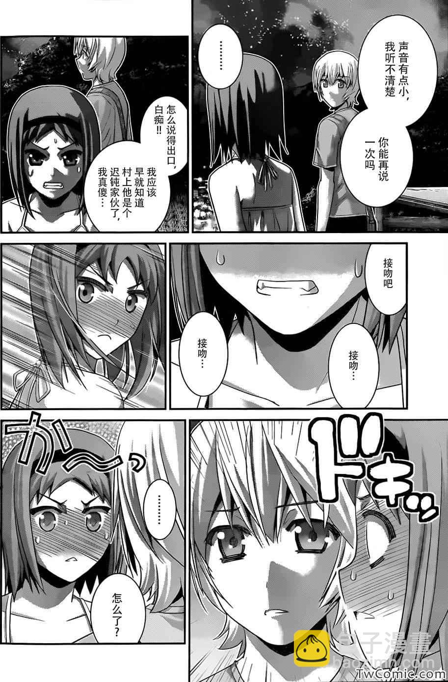 極黑的布倫希爾特 - 第65話 向星星許願 - 4