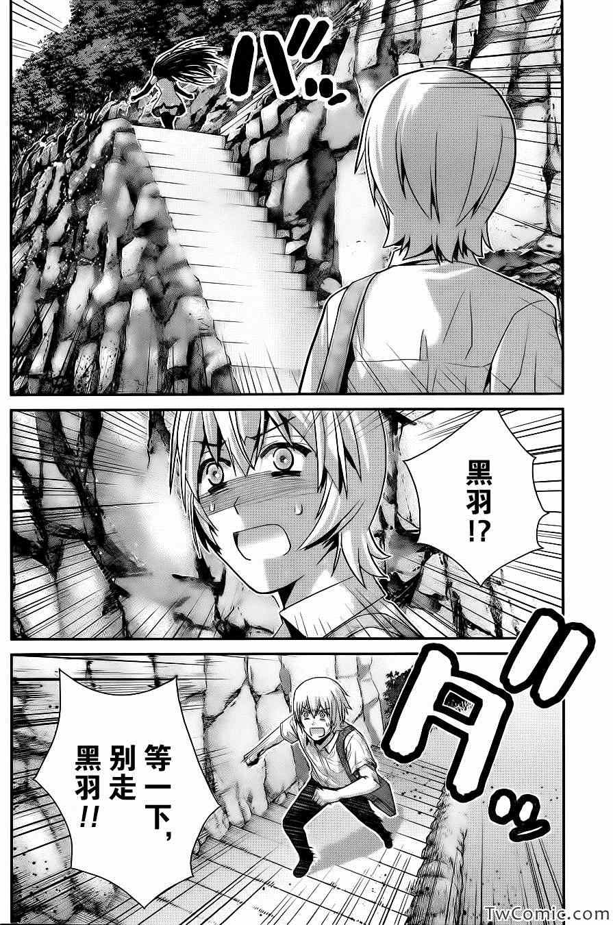 極黑的布倫希爾特 - 第67話 最後的暑假 - 2