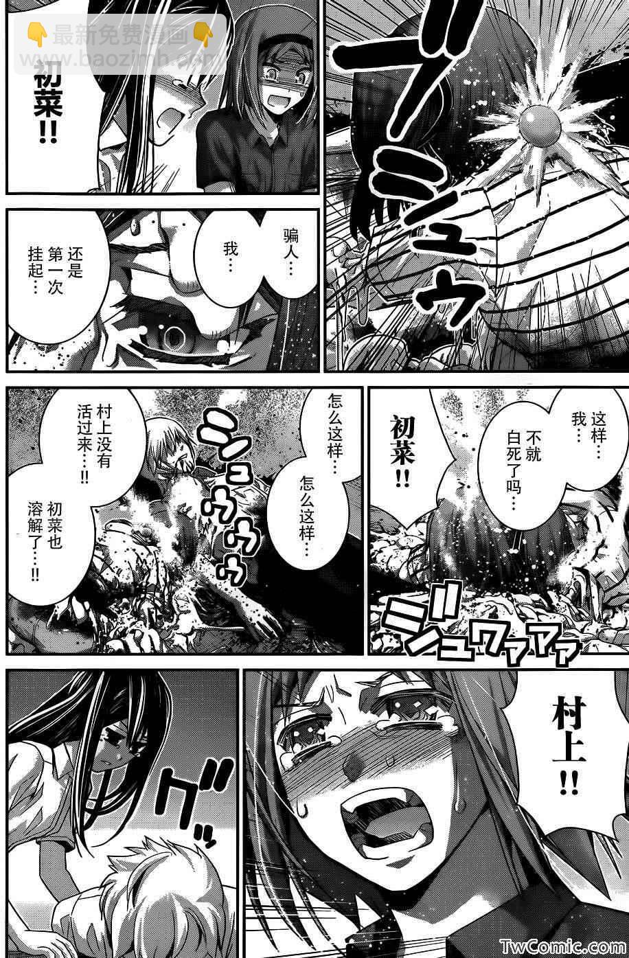 極黑的布倫希爾特 - 第73話 三枚漣漪 - 1