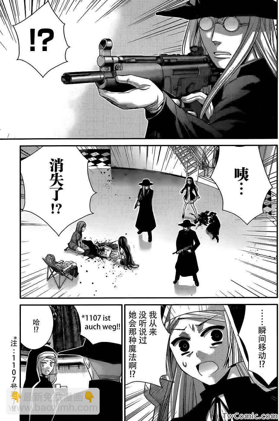 極黑的布倫希爾特 - 第73話 三枚漣漪 - 3