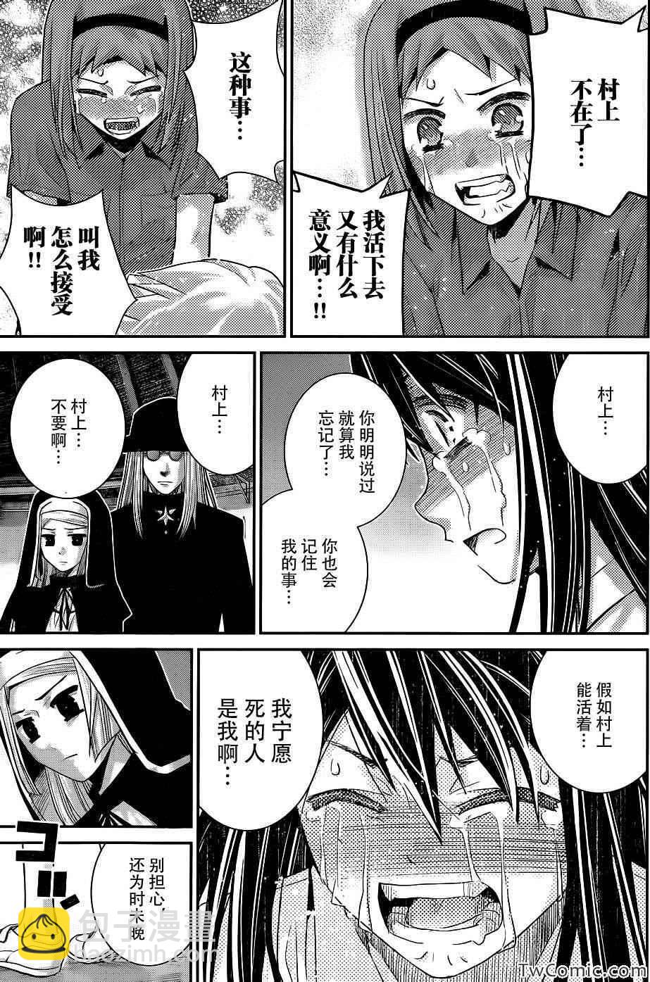 極黑的布倫希爾特 - 第73話 三枚漣漪 - 3