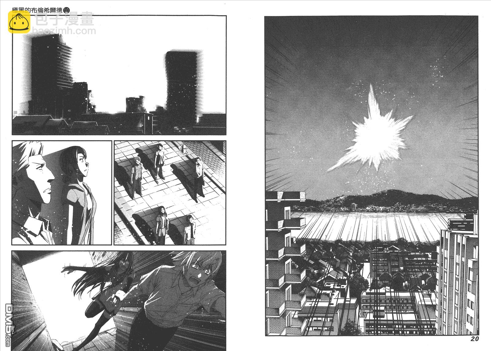 極黑的布倫希爾特 - 第10卷(1/2) - 5