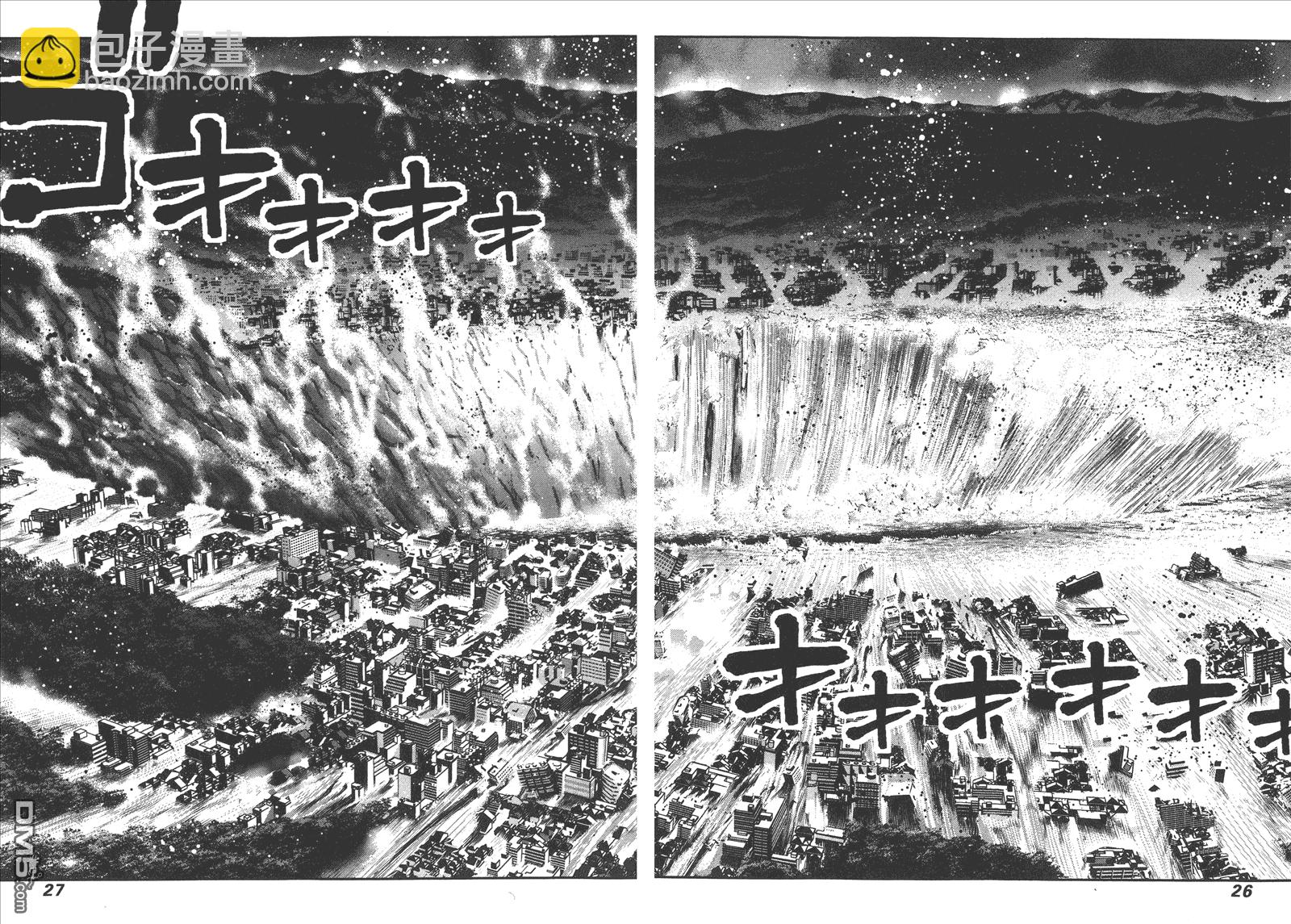 極黑的布倫希爾特 - 第10卷(1/2) - 8