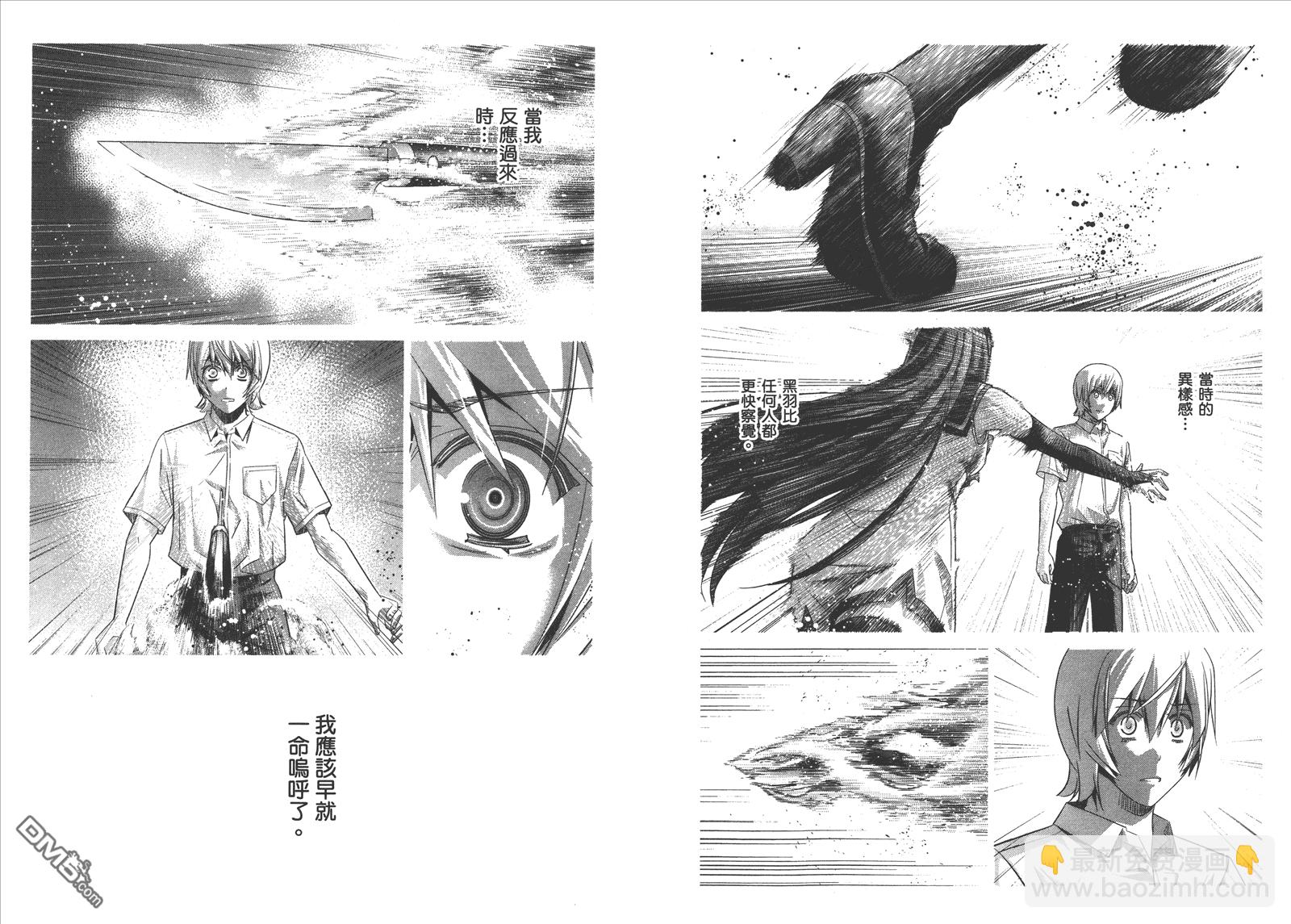 極黑的布倫希爾特 - 第10卷(1/2) - 2