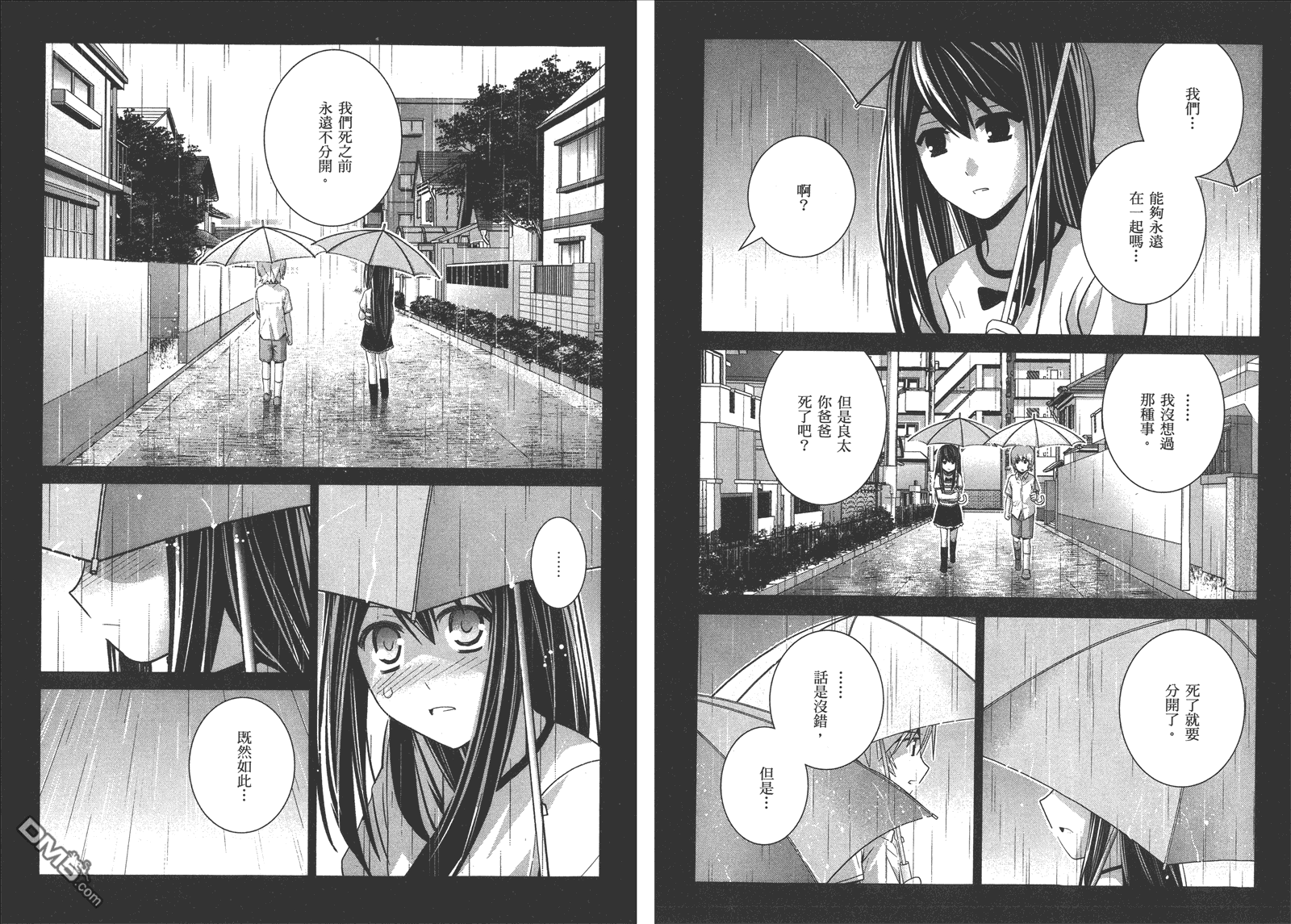 極黑的布倫希爾特 - 第10卷(2/2) - 5