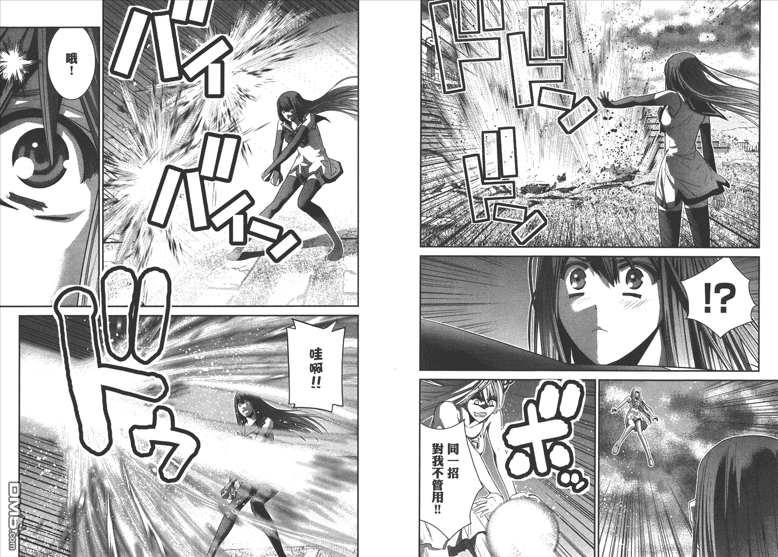 極黑的布倫希爾特 - 第10卷(2/2) - 7