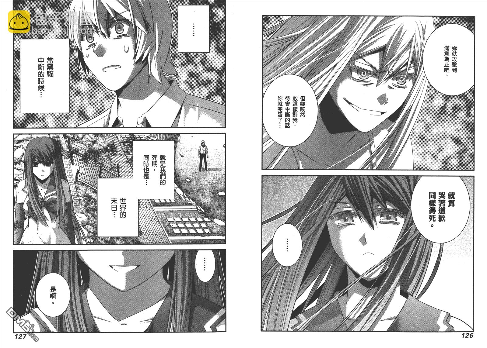 極黑的布倫希爾特 - 第10卷(2/2) - 4