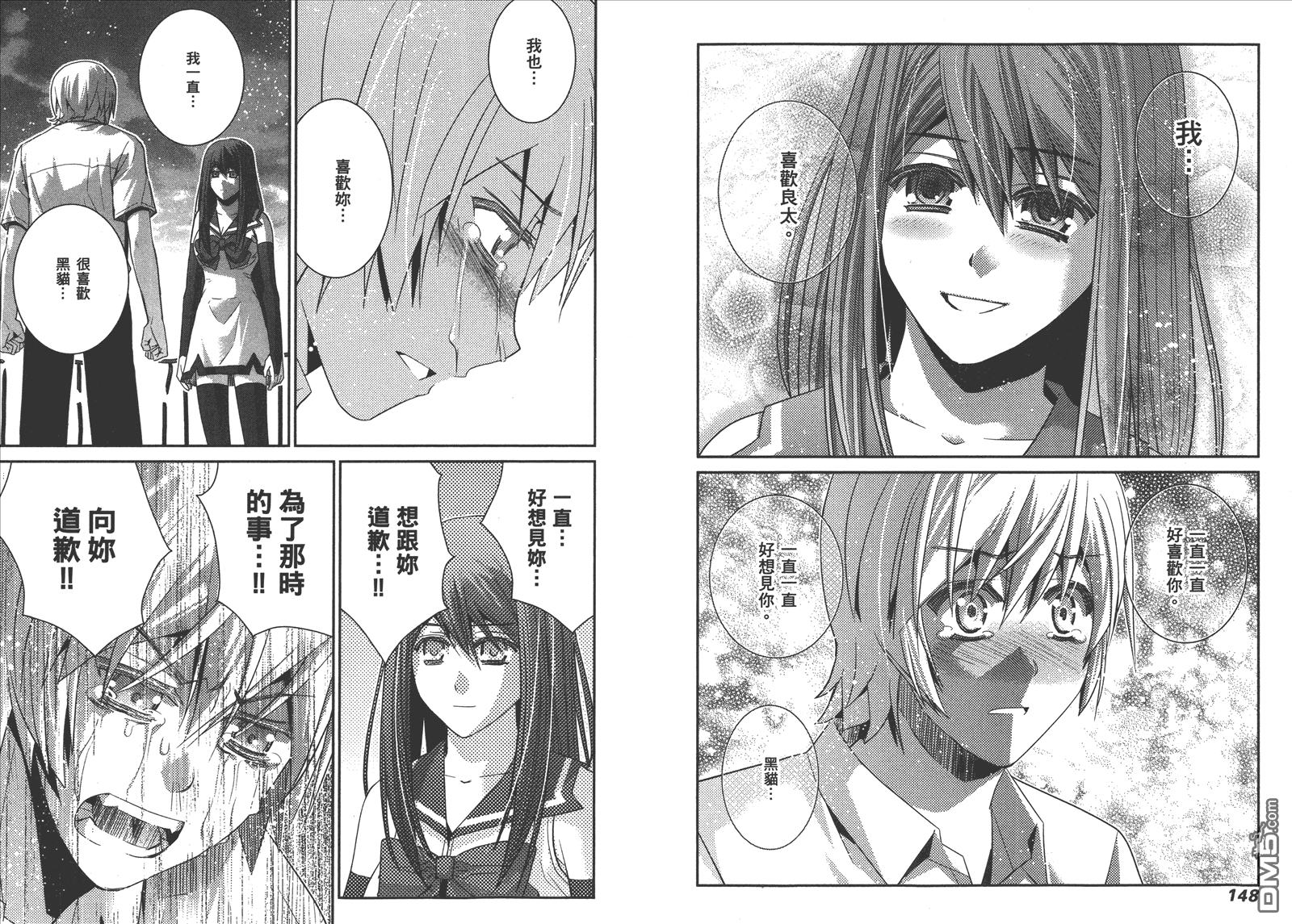 極黑的布倫希爾特 - 第10卷(2/2) - 7