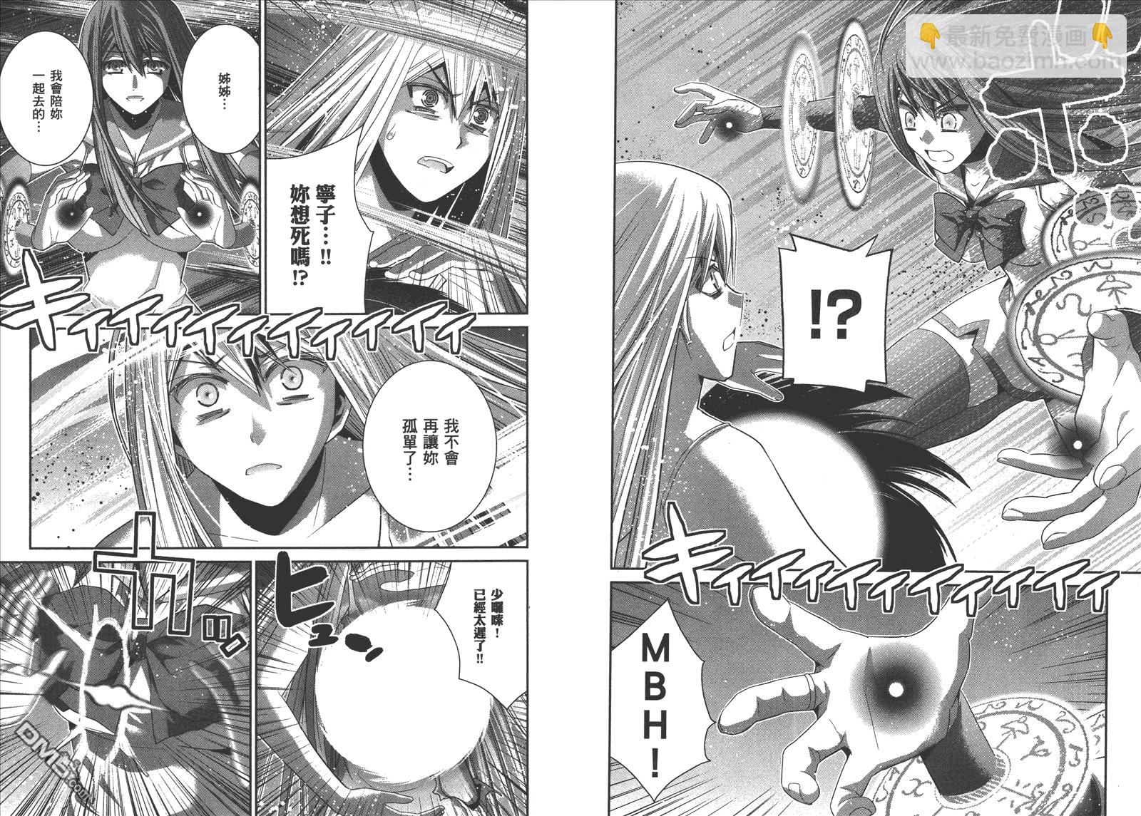 極黑的布倫希爾特 - 第10卷(2/2) - 4