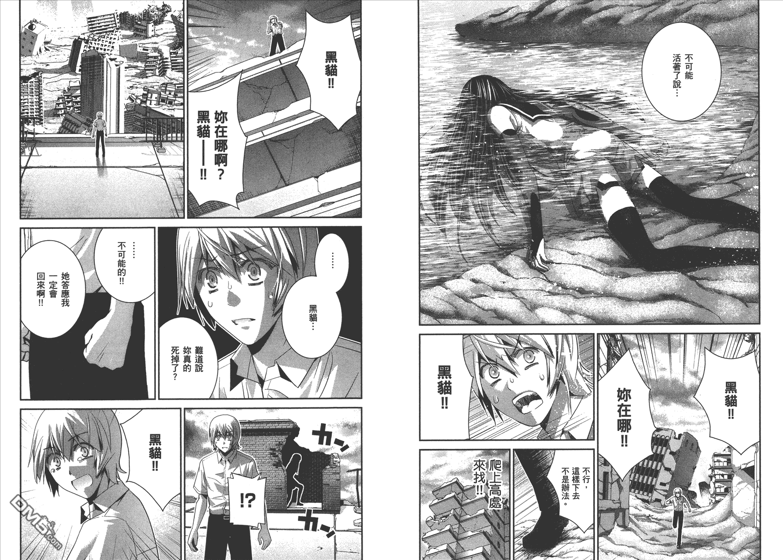 極黑的布倫希爾特 - 第10卷(2/2) - 1