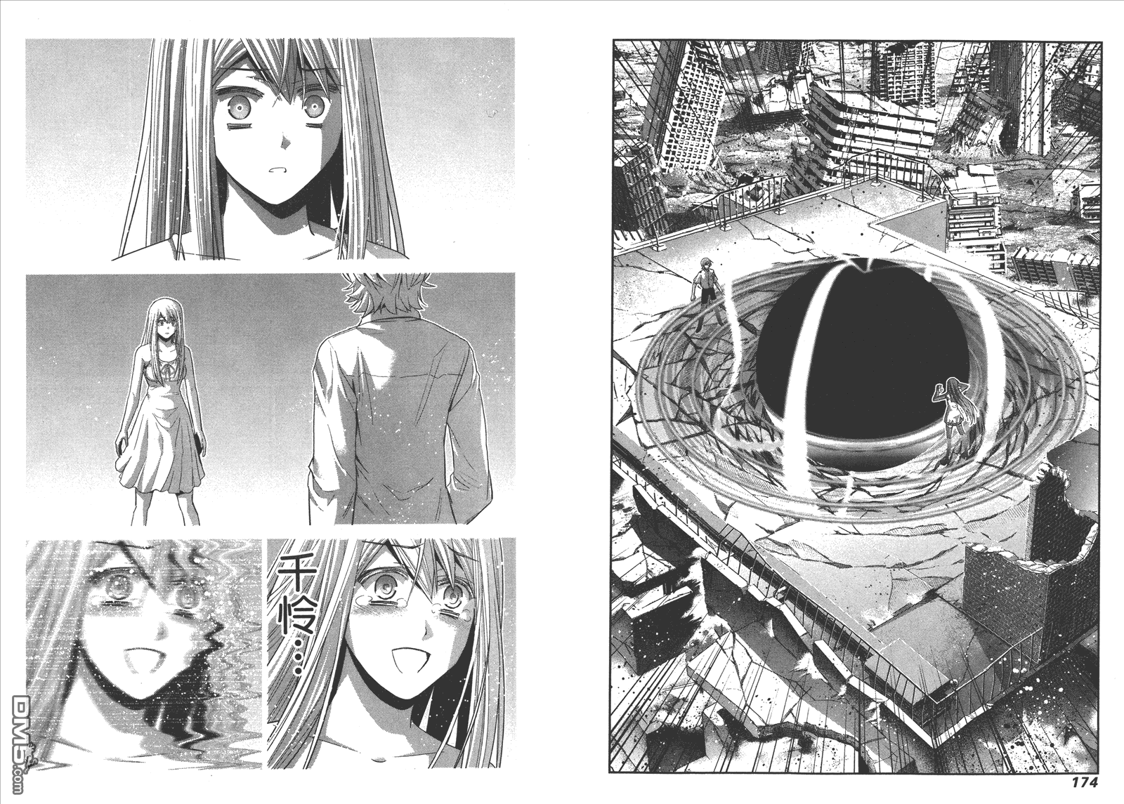 極黑的布倫希爾特 - 第10卷(2/2) - 4