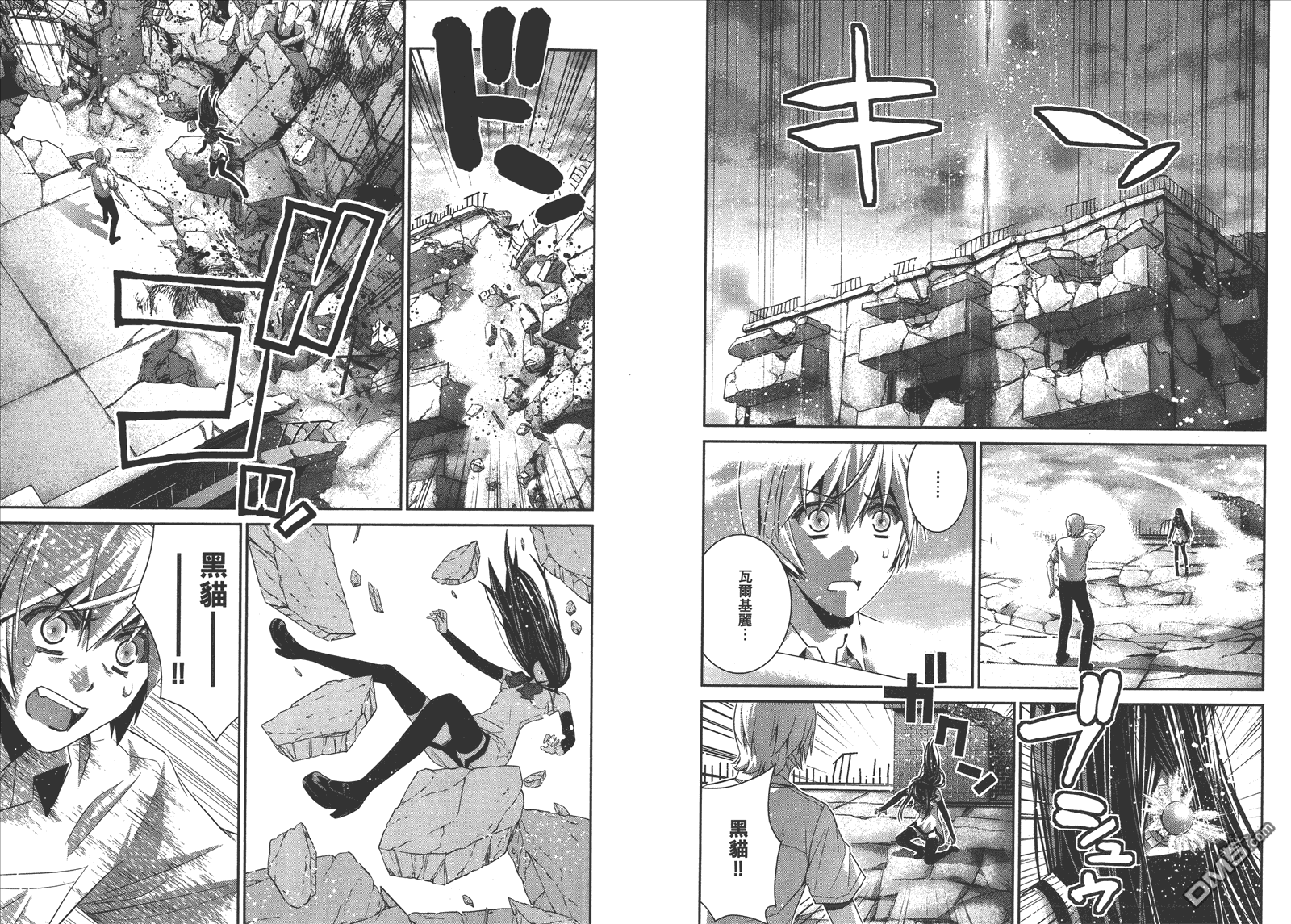 極黑的布倫希爾特 - 第10卷(2/2) - 5