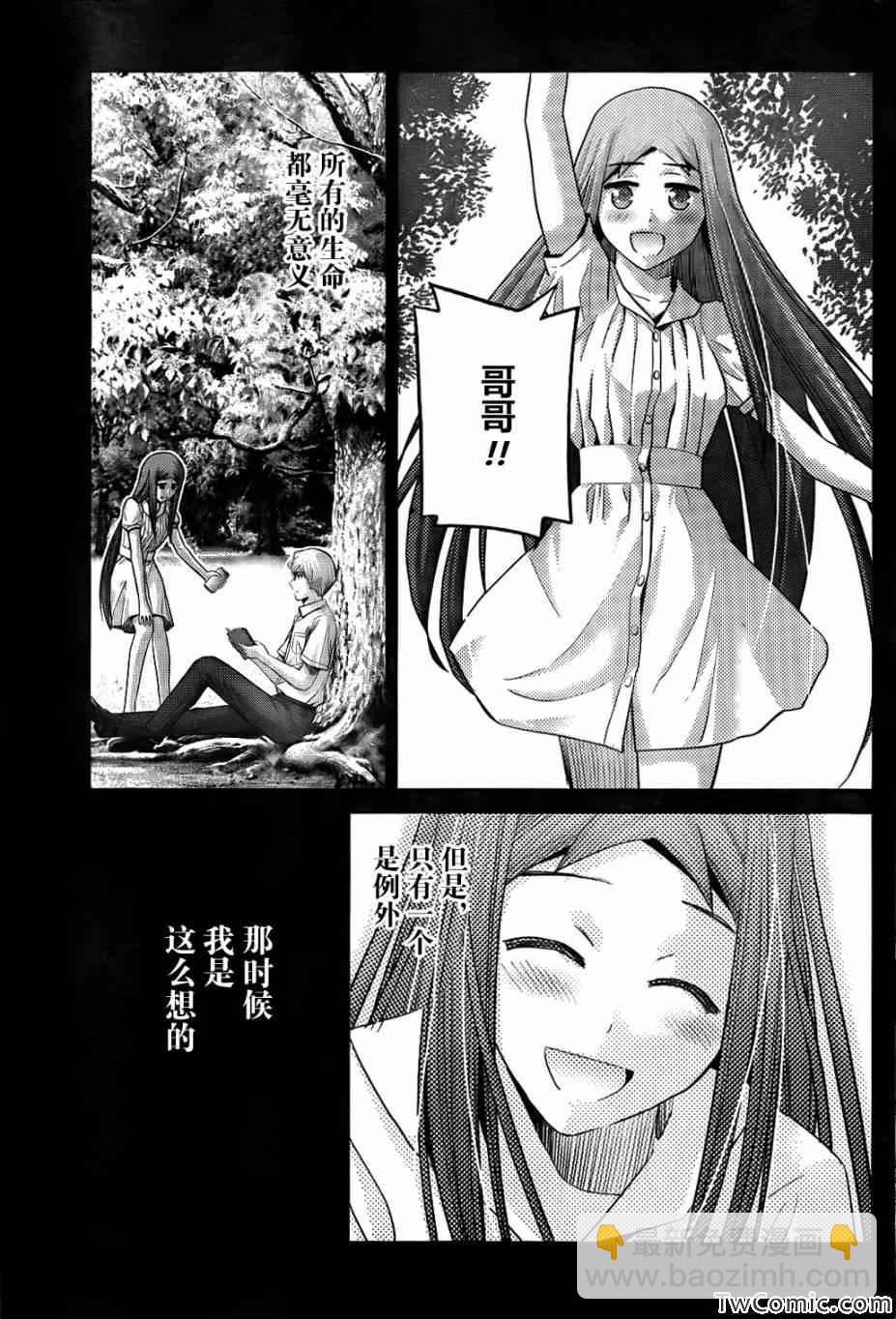 極黑的布倫希爾特 - 第75話 禁忌 - 4