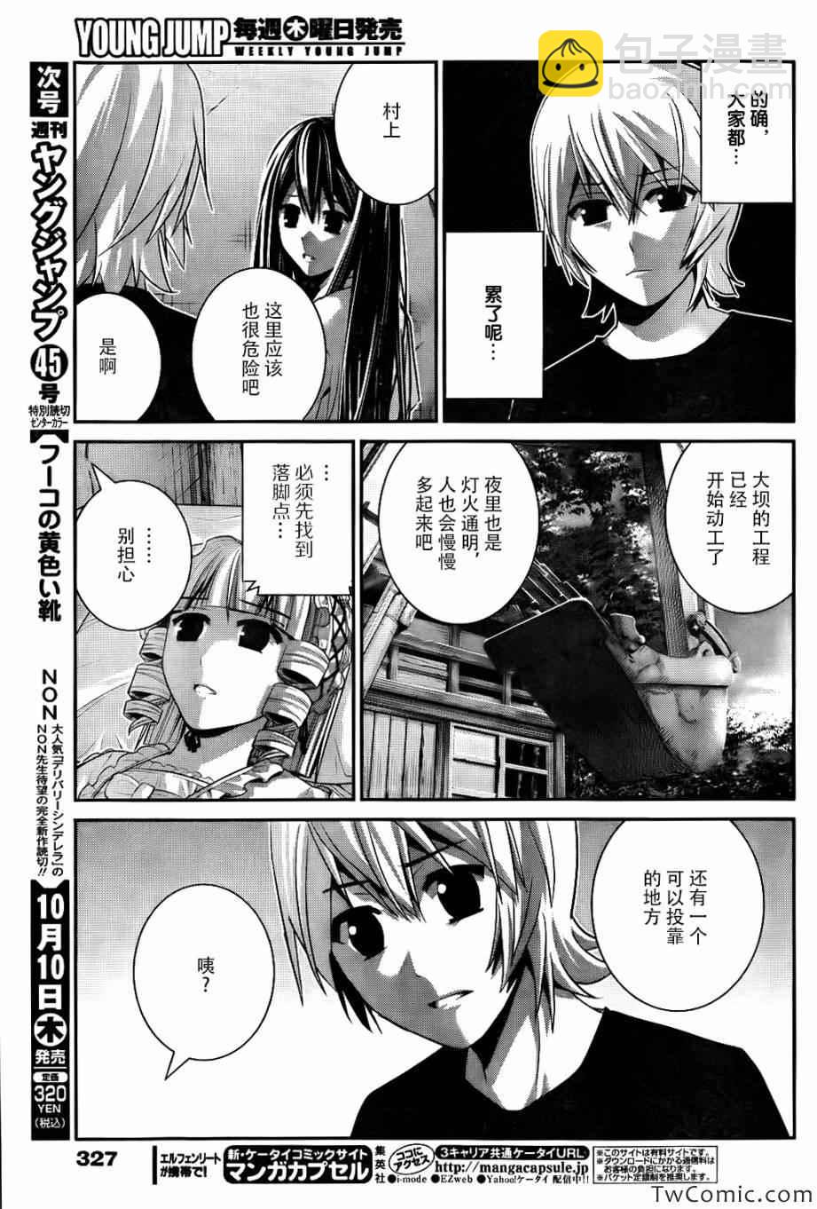 極黑的布倫希爾特 - 第75話 禁忌 - 3