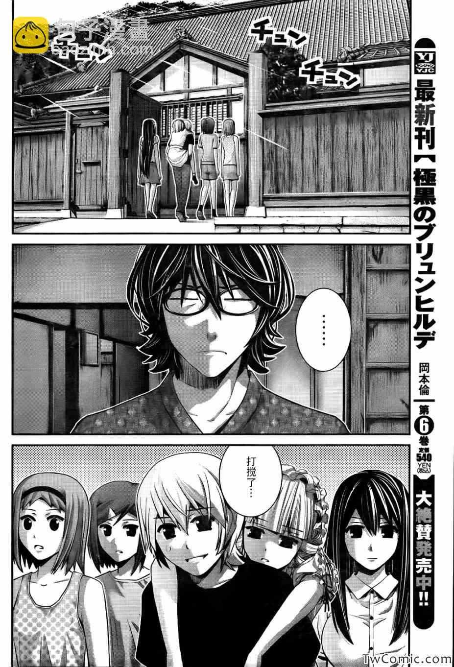 極黑的布倫希爾特 - 第75話 禁忌 - 4