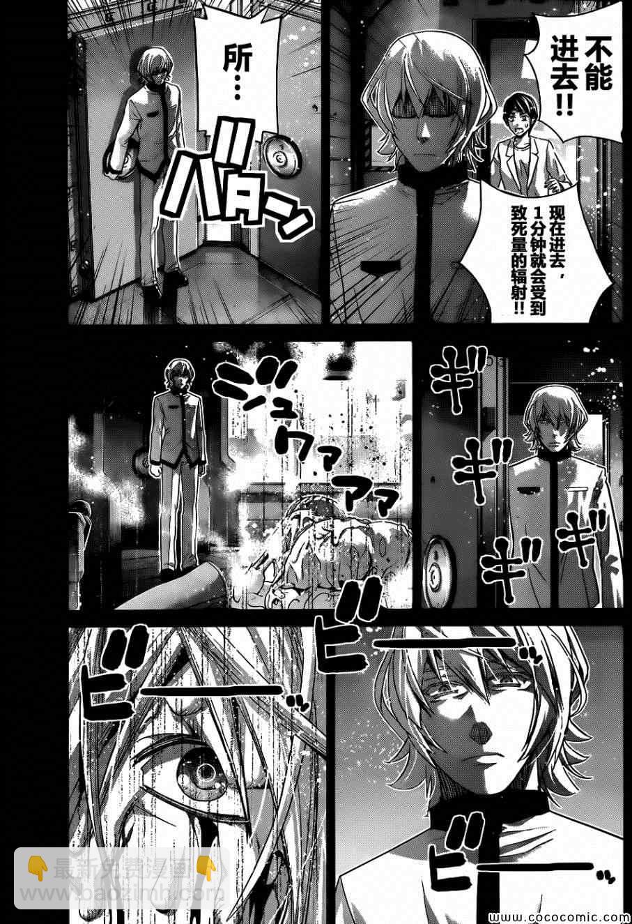 極黑的布倫希爾特 - 第77話 兩人的牽絆 - 1