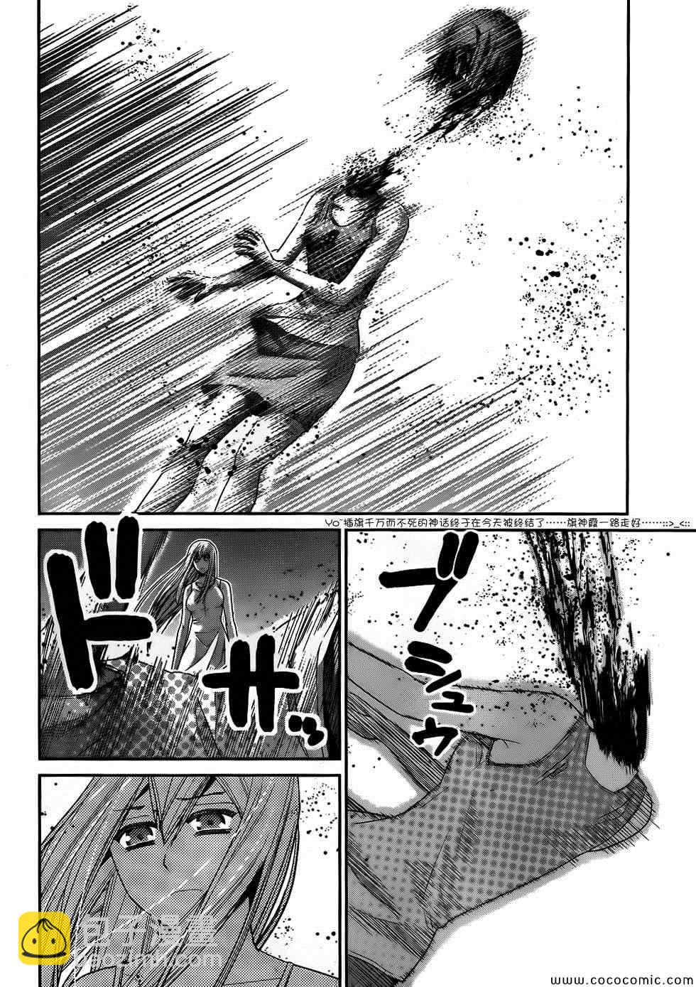 極黑的布倫希爾特 - 第83話 黑暗 - 3