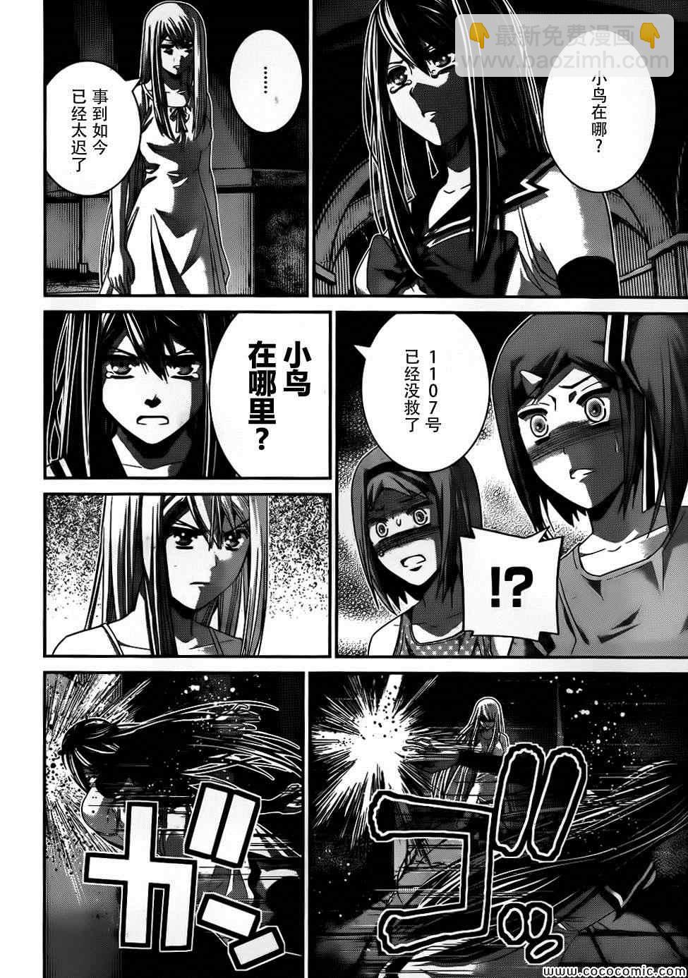 極黑的布倫希爾特 - 第83話 黑暗 - 3