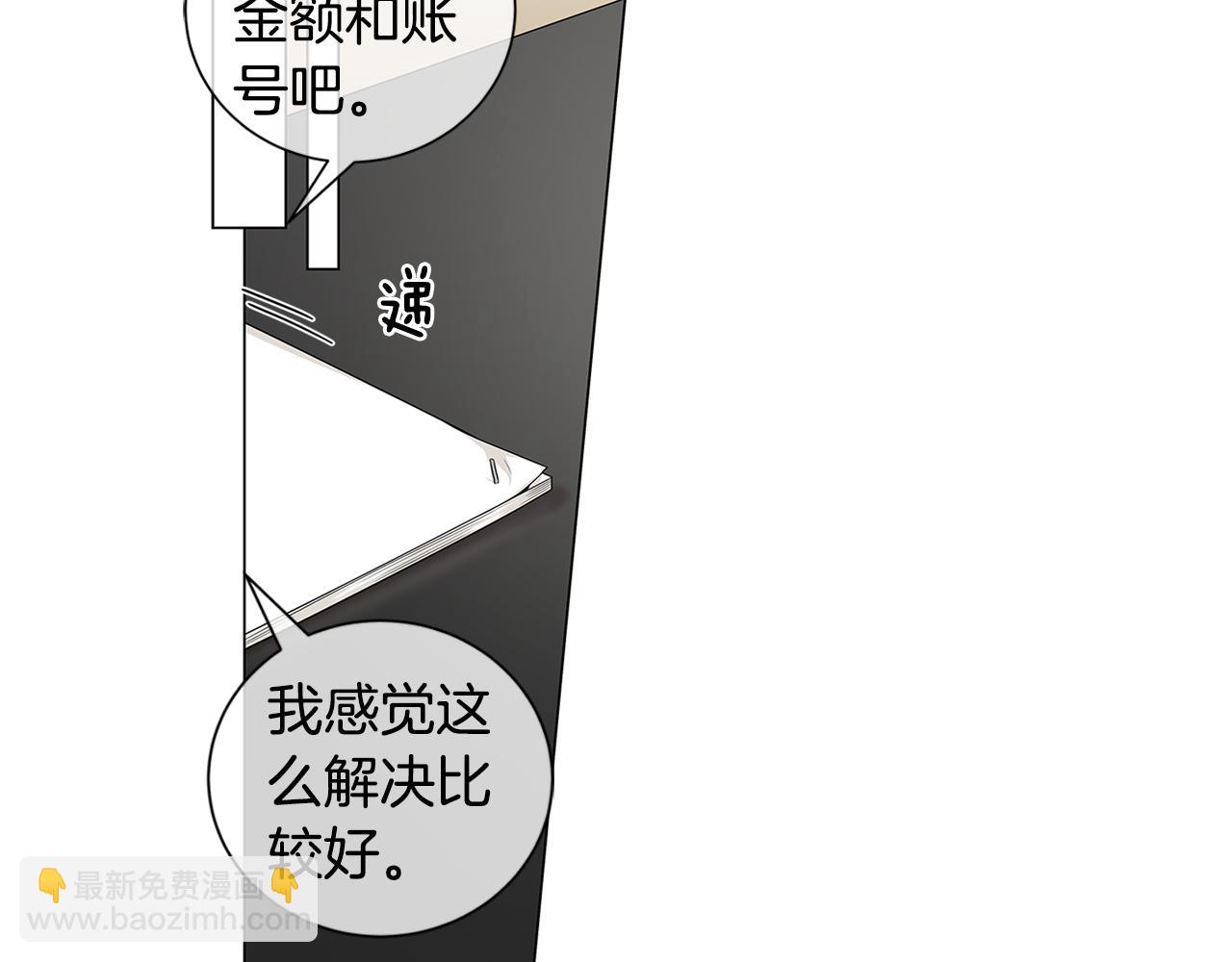 第19话 可不可以不走？39