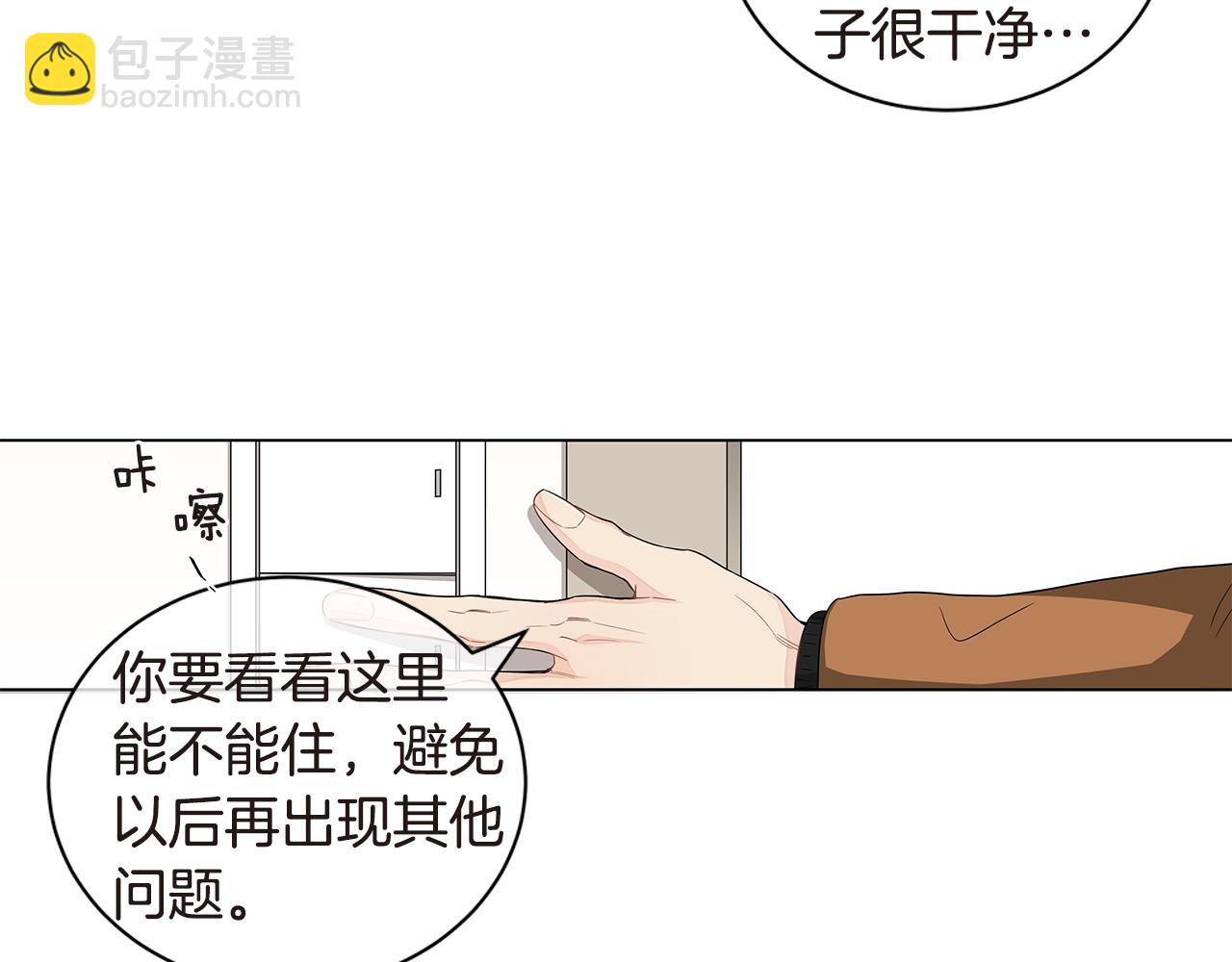 幾乎相戀 - 第21話 爲何會失落？！(2/3) - 3