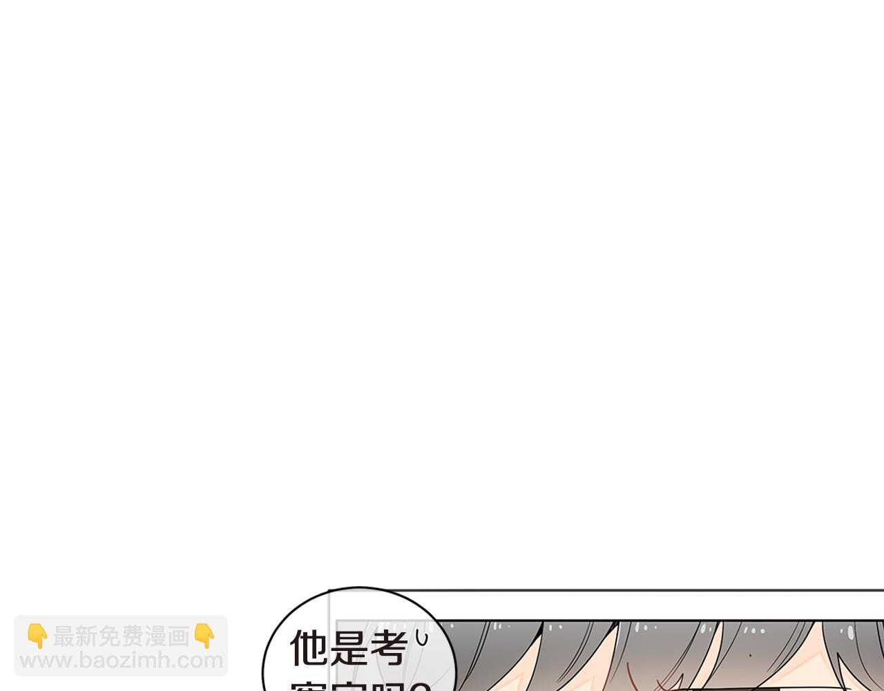 幾乎相戀 - 第21話 爲何會失落？！(2/3) - 2