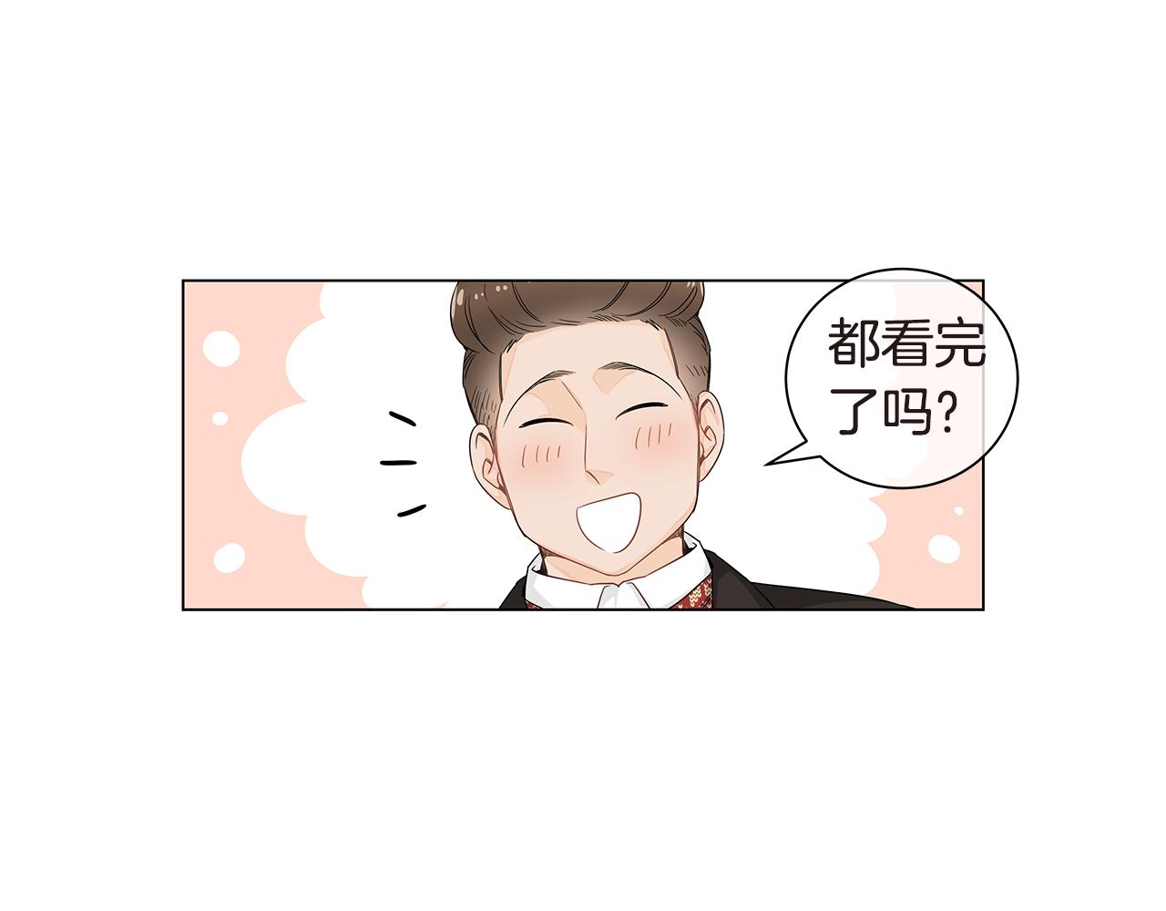 幾乎相戀 - 第21話 爲何會失落？！(2/3) - 6