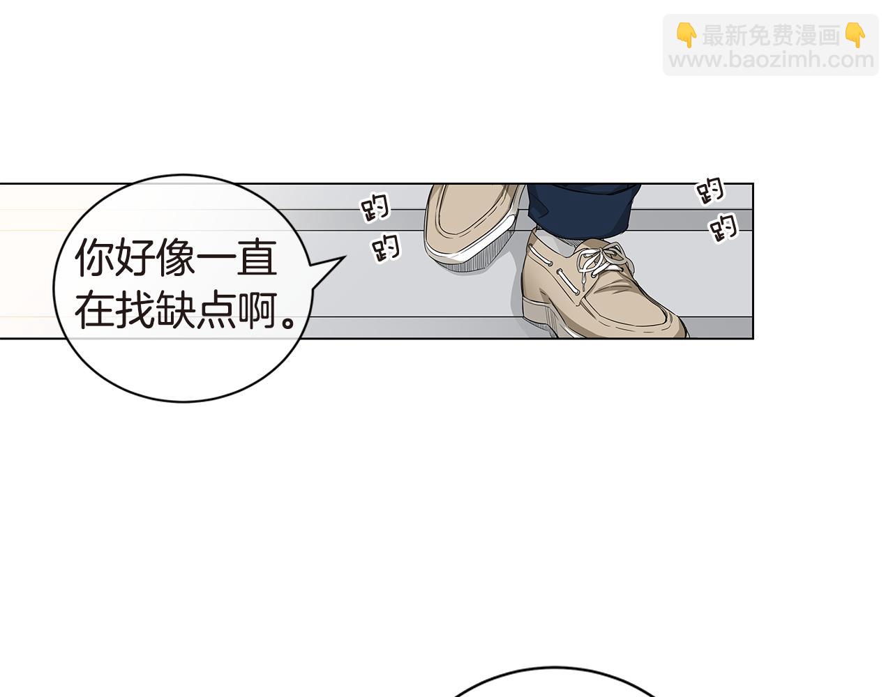 幾乎相戀 - 第21話 爲何會失落？！(2/3) - 4