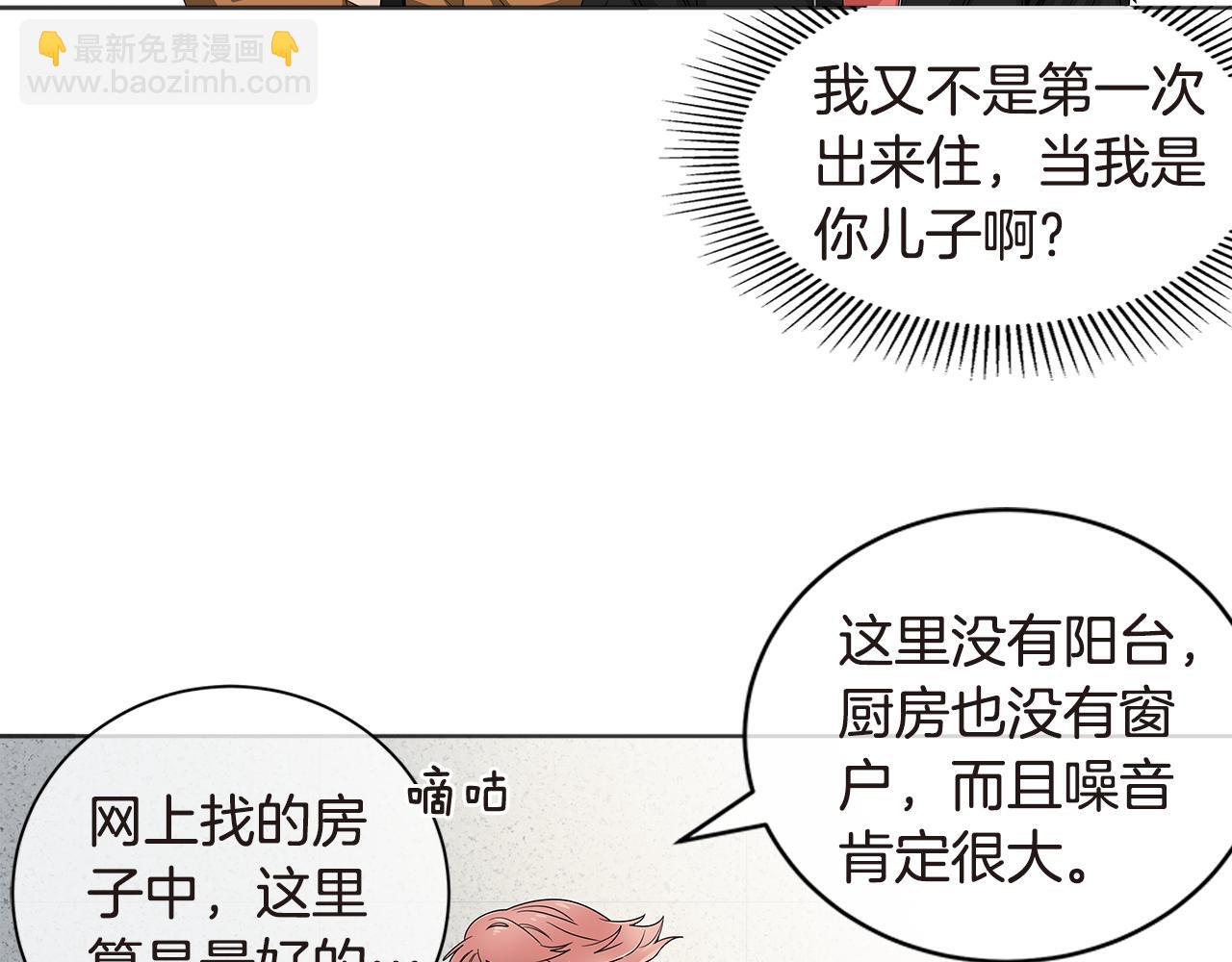 幾乎相戀 - 第21話 爲何會失落？！(2/3) - 6