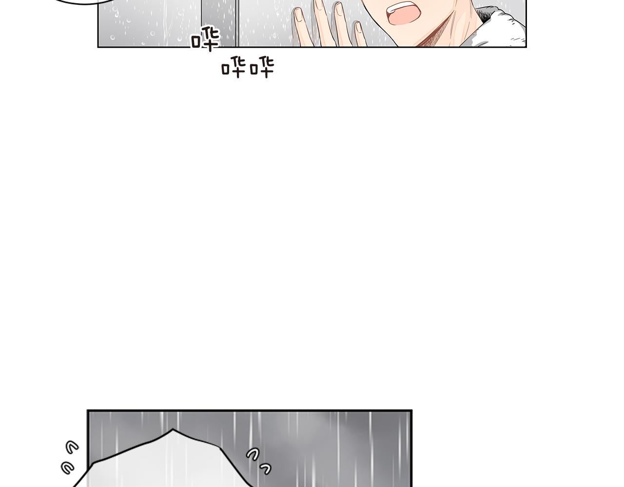 幾乎相戀 - 第21話 爲何會失落？！(2/3) - 8