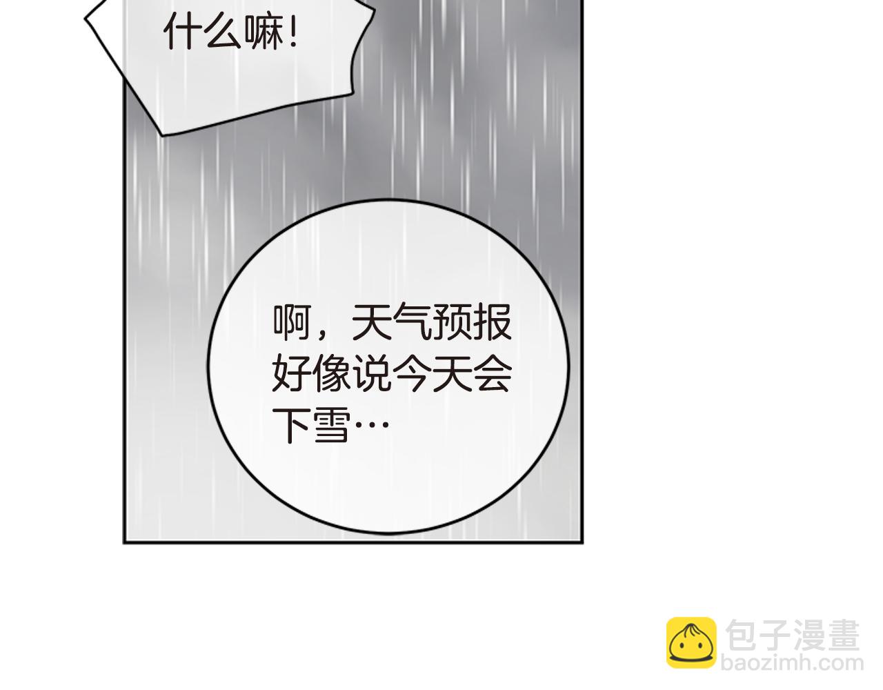 幾乎相戀 - 第21話 爲何會失落？！(2/3) - 1