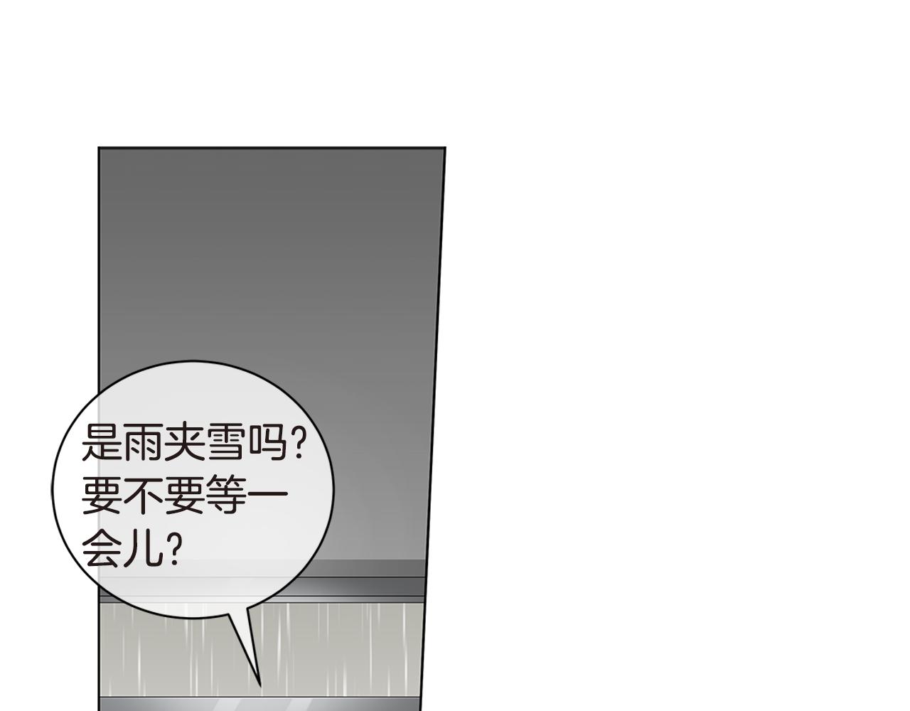 幾乎相戀 - 第21話 爲何會失落？！(2/3) - 4