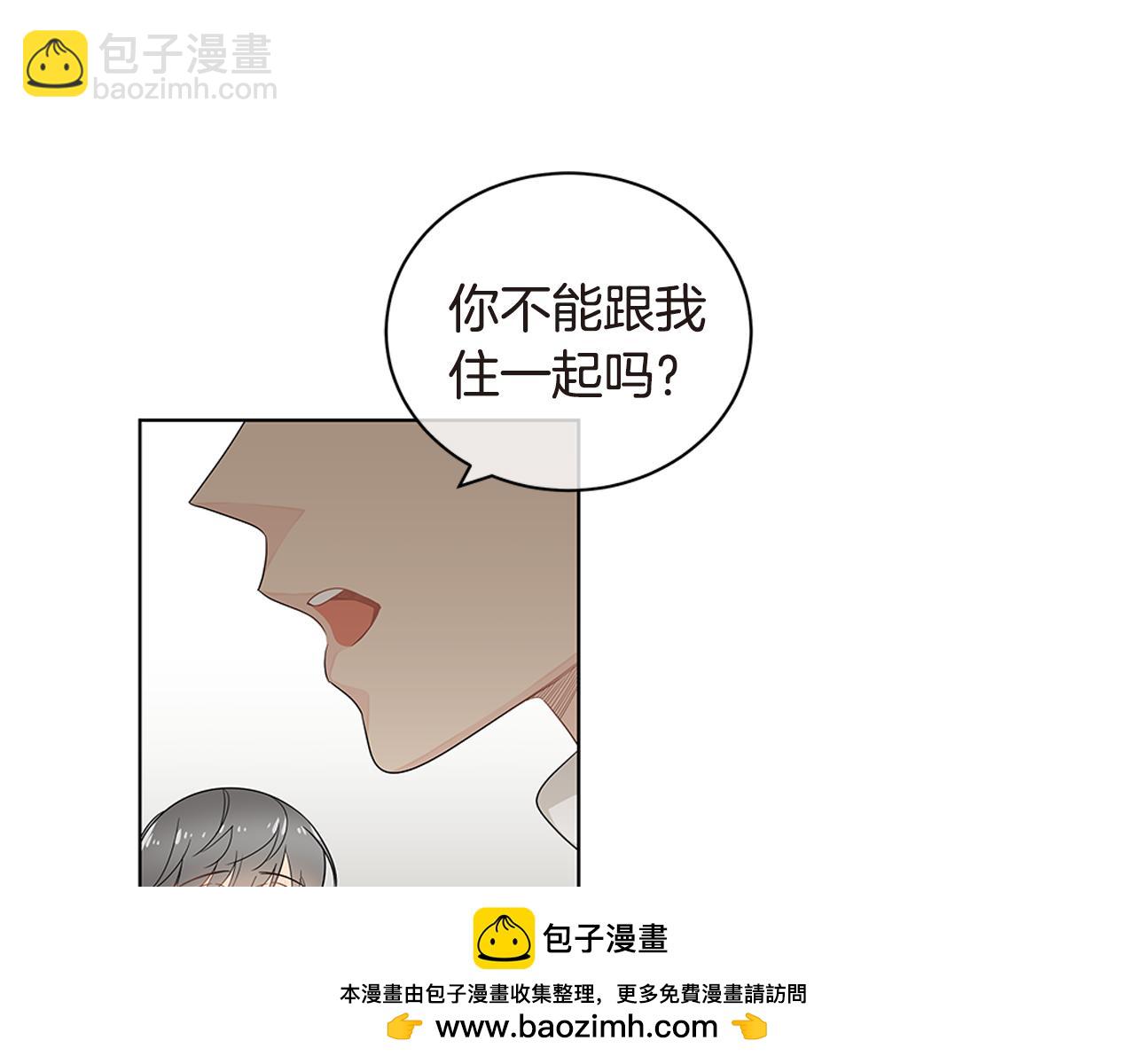 幾乎相戀 - 第21話 爲何會失落？！(2/3) - 3