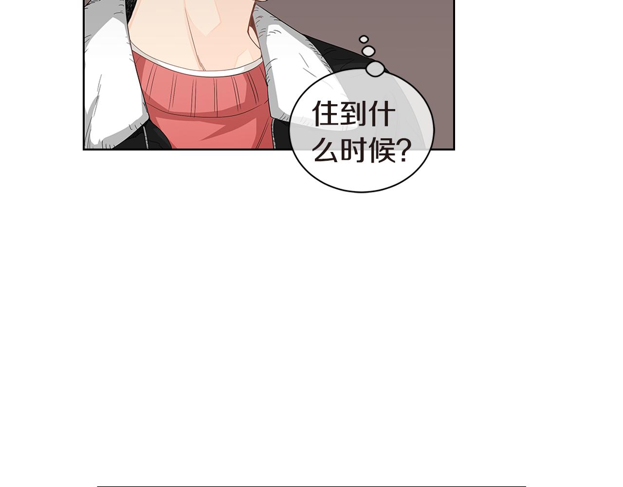 幾乎相戀 - 第21話 爲何會失落？！(2/3) - 7