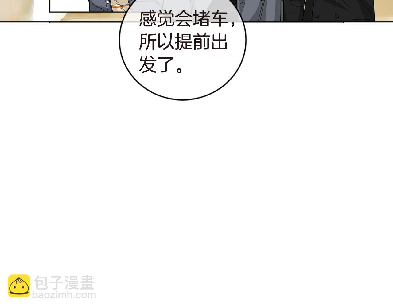 幾乎相戀 - 第21話 爲何會失落？！(2/3) - 6