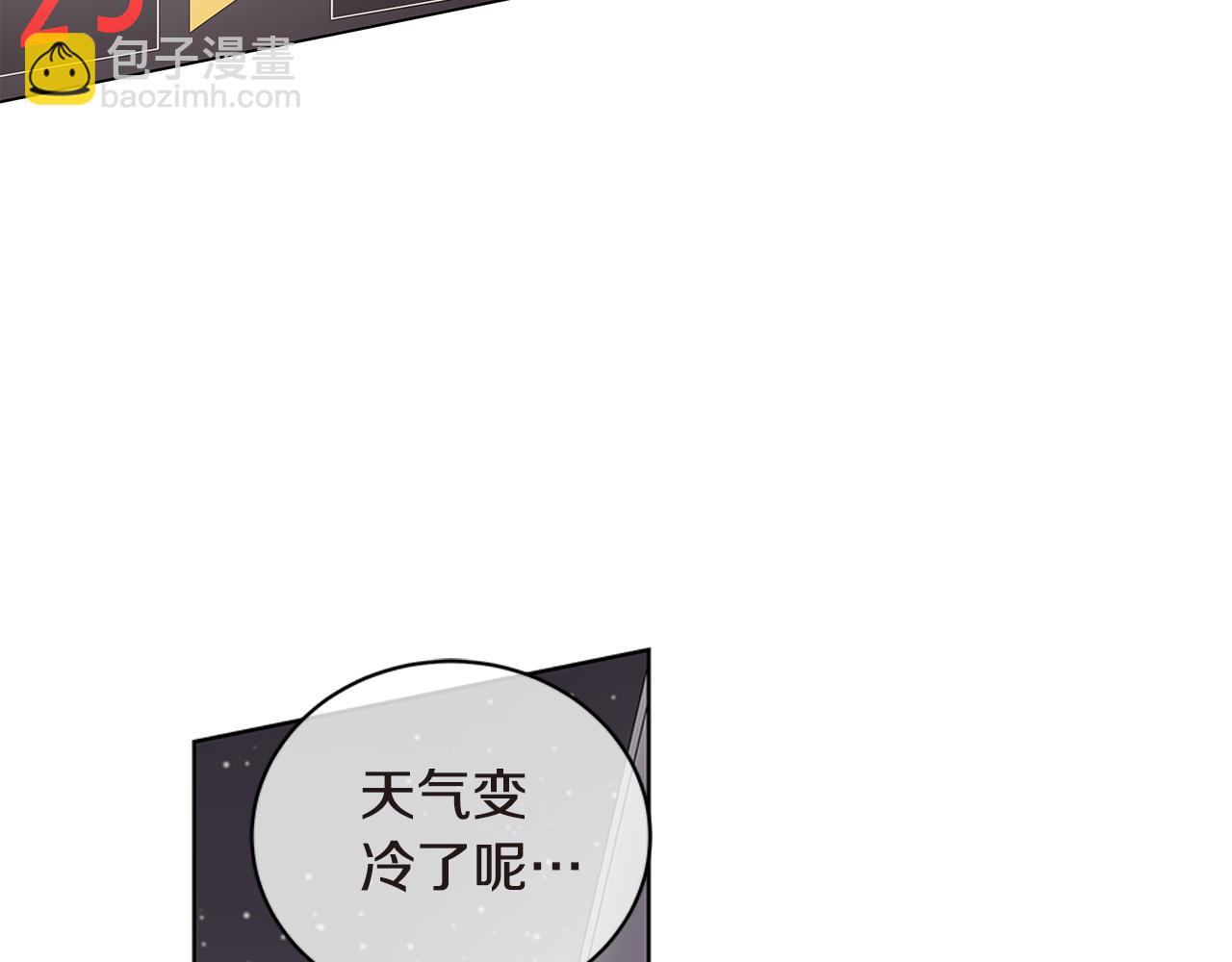 幾乎相戀 - 第23話 你的迴應(1/2) - 2