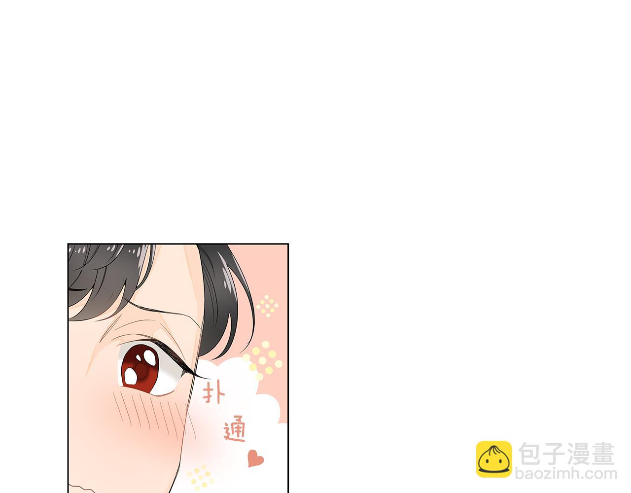 幾乎相戀 - 第23話 你的迴應(1/2) - 2