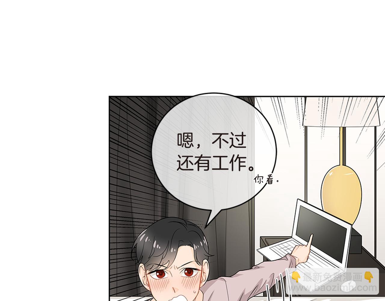 幾乎相戀 - 第23話 你的迴應(1/2) - 6