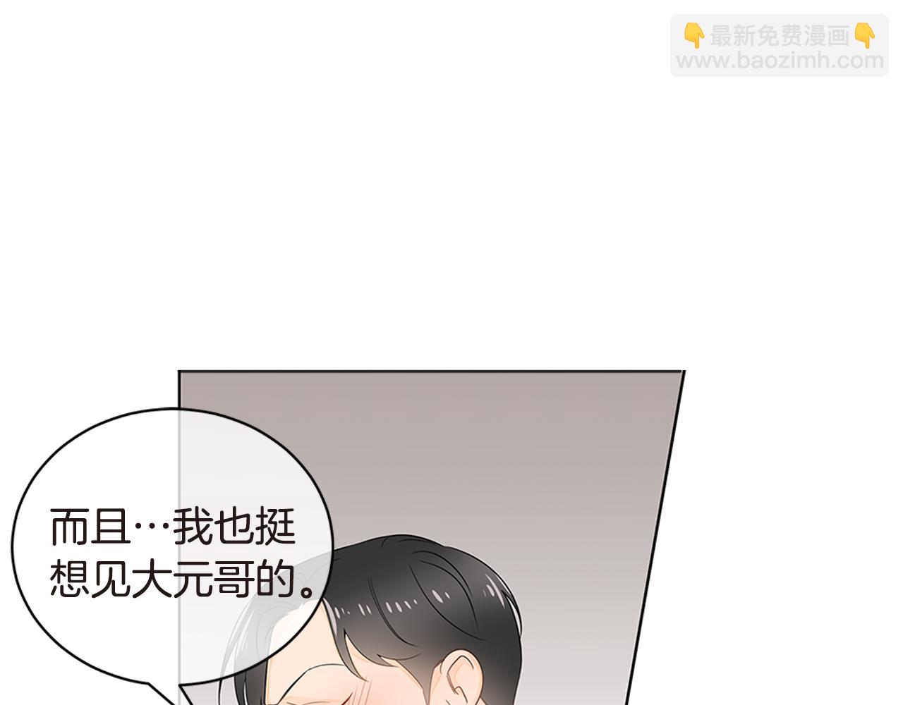 幾乎相戀 - 第23話 你的迴應(1/2) - 8