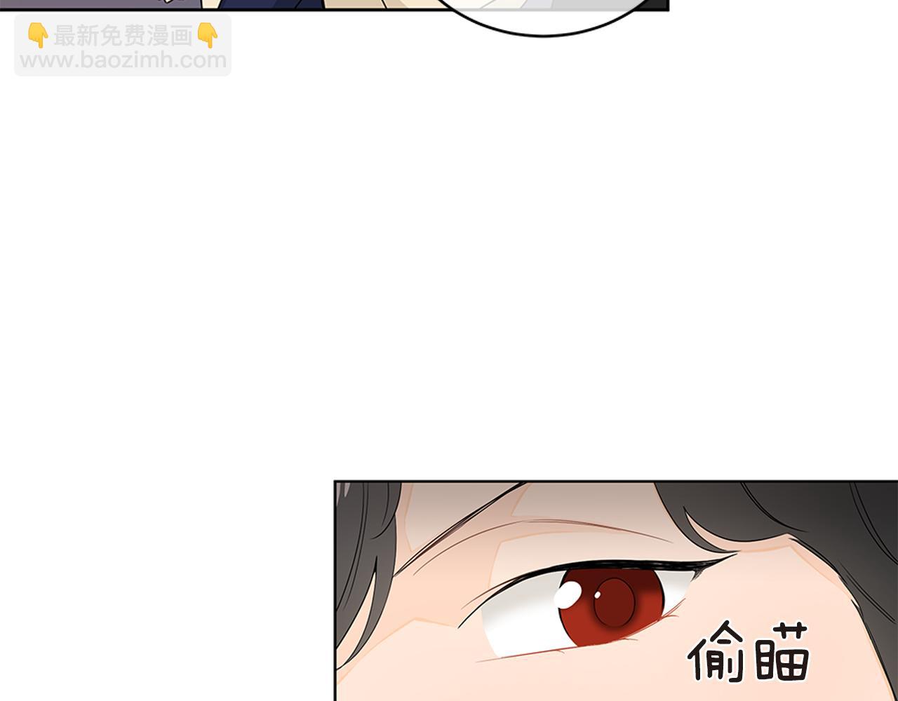 幾乎相戀 - 第23話 你的迴應(1/2) - 5