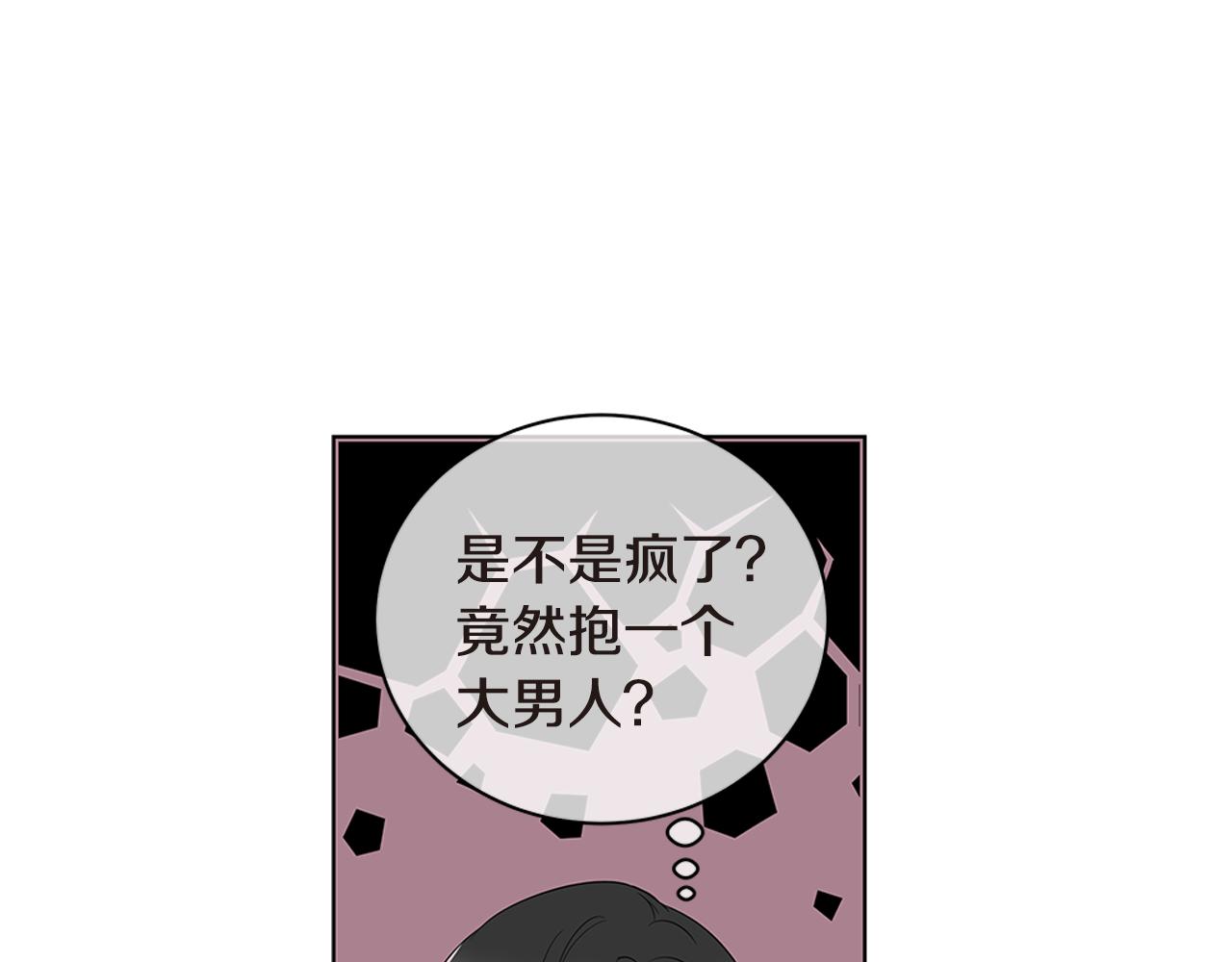幾乎相戀 - 第25話 來自粉絲的擁抱(2/2) - 2