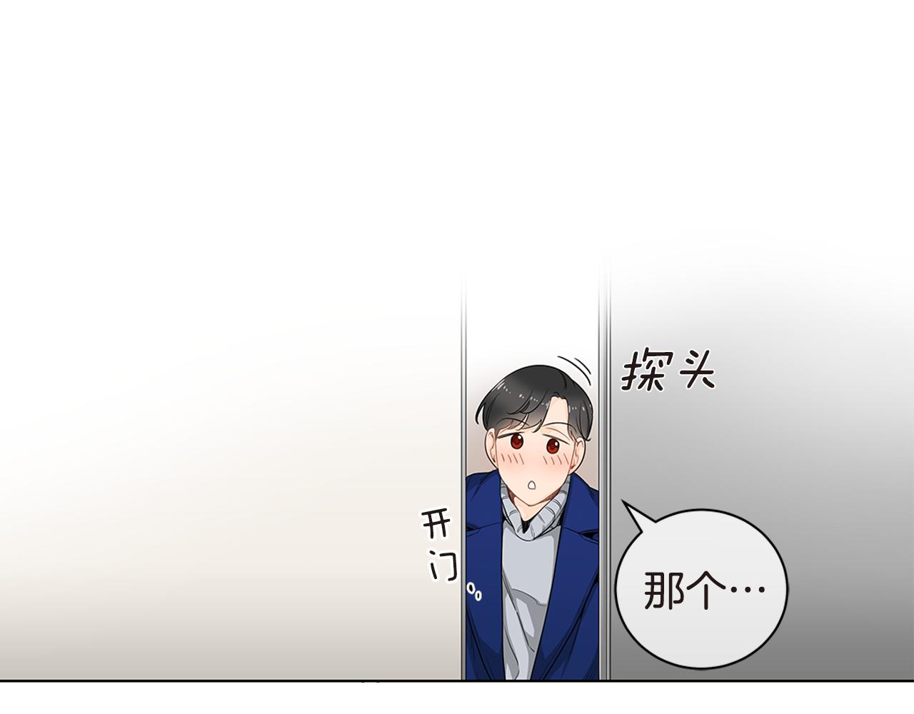 幾乎相戀 - 第25話 來自粉絲的擁抱(2/2) - 5