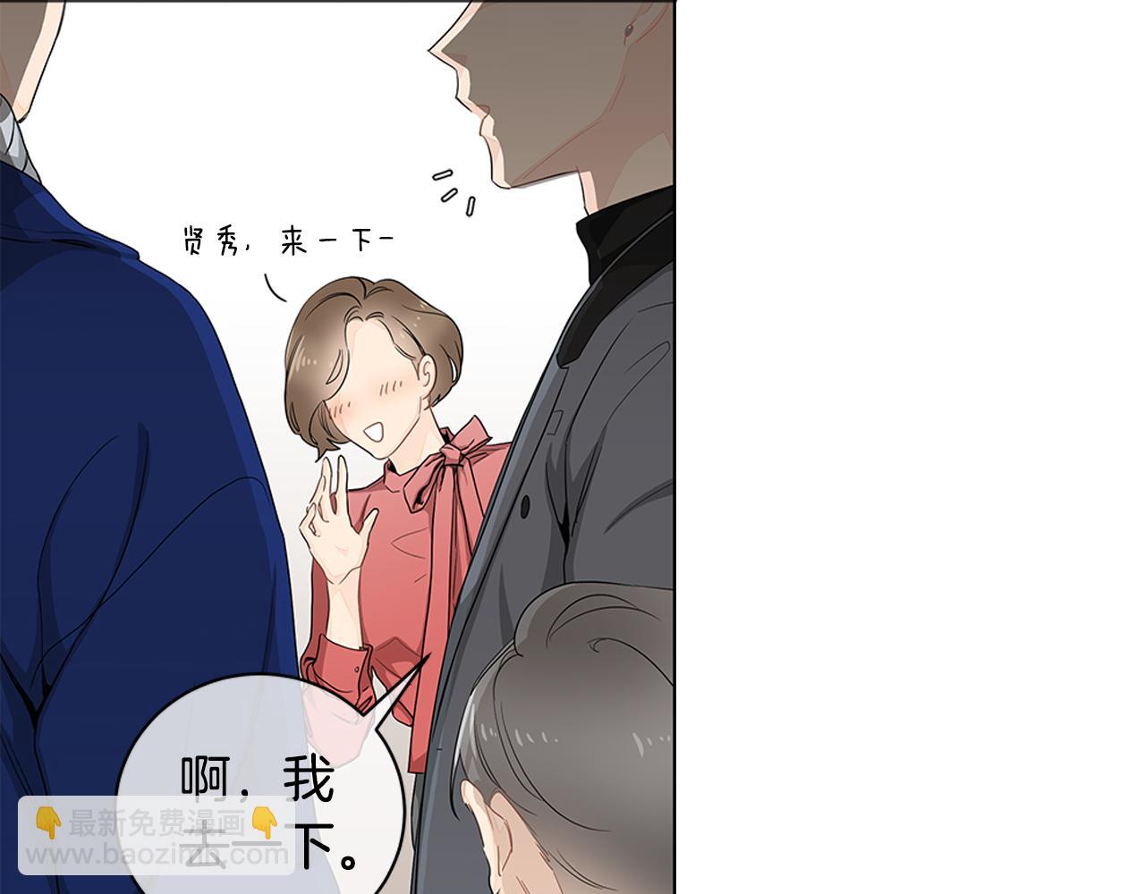 幾乎相戀 - 第25話 來自粉絲的擁抱(2/2) - 2